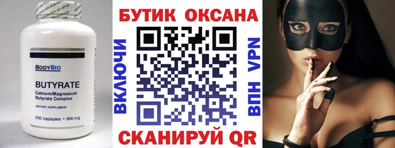 БУТИРАТ жидкий экстази  даркнет сайт  Оса 