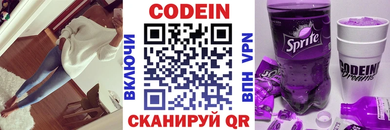 даркнет сайт  Оса  Кодеин Purple Drank 