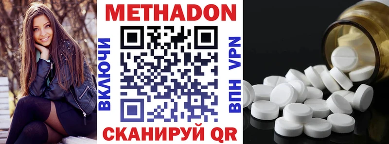 МЕТАДОН methadone  Оса 